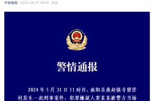 德媒：拜仁球迷再次违规燃放烟火，客战皇马或被禁止客队球迷入场